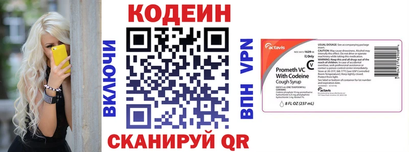 Кодеин напиток Lean (лин)  Шарья 
