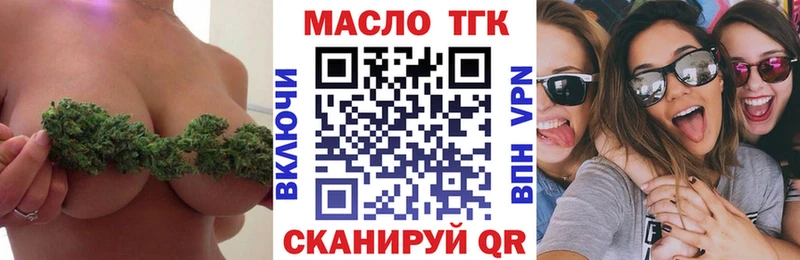 ТГК вейп  закладка  Шарья 